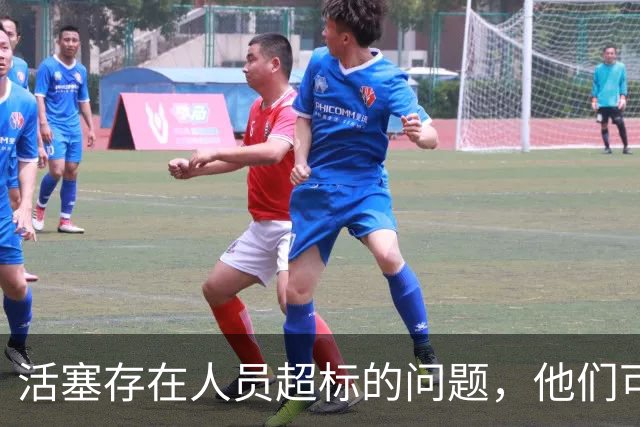 活塞存在人员超标的问题，他们可能需要在两名老将中选择一人？