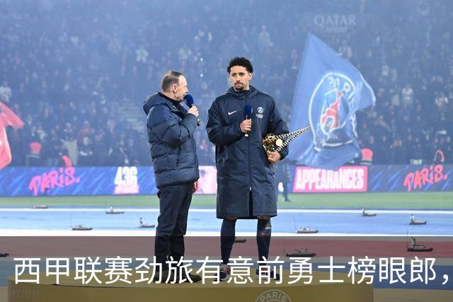 西甲联赛劲旅有意前勇士榜眼郎，这对他是一个不错的机会？