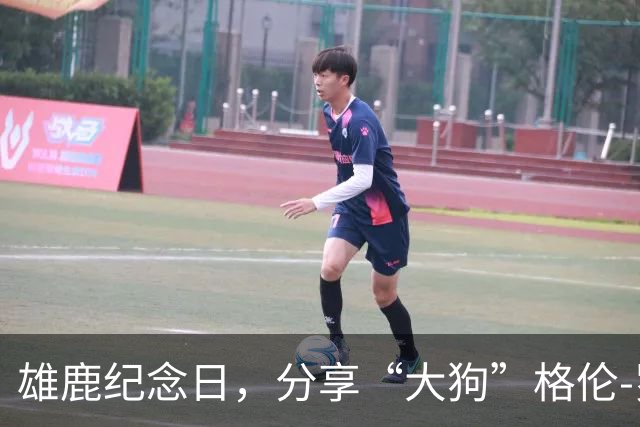 雄鹿纪念日，分享“大狗”格伦-罗宾逊的那些年